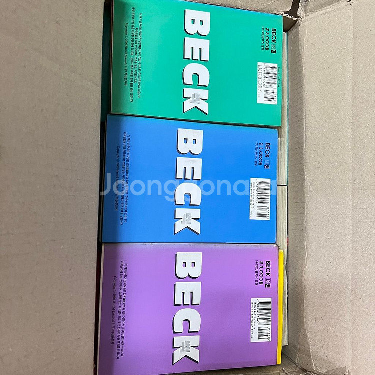 BECK 전권--1