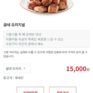 굽네오리지널 기프트콘팝니다