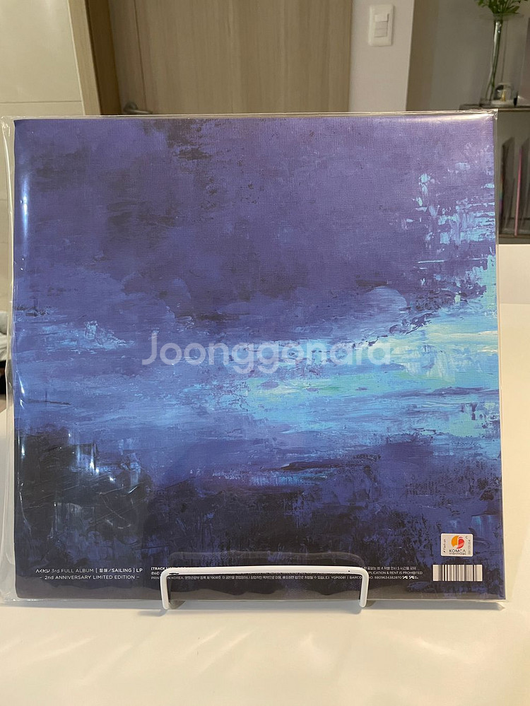 악뮤 항해 lp--1