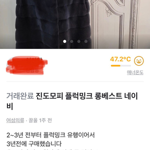 진도모피 플럭밍크 베스트