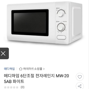 메디하임 전자렌지