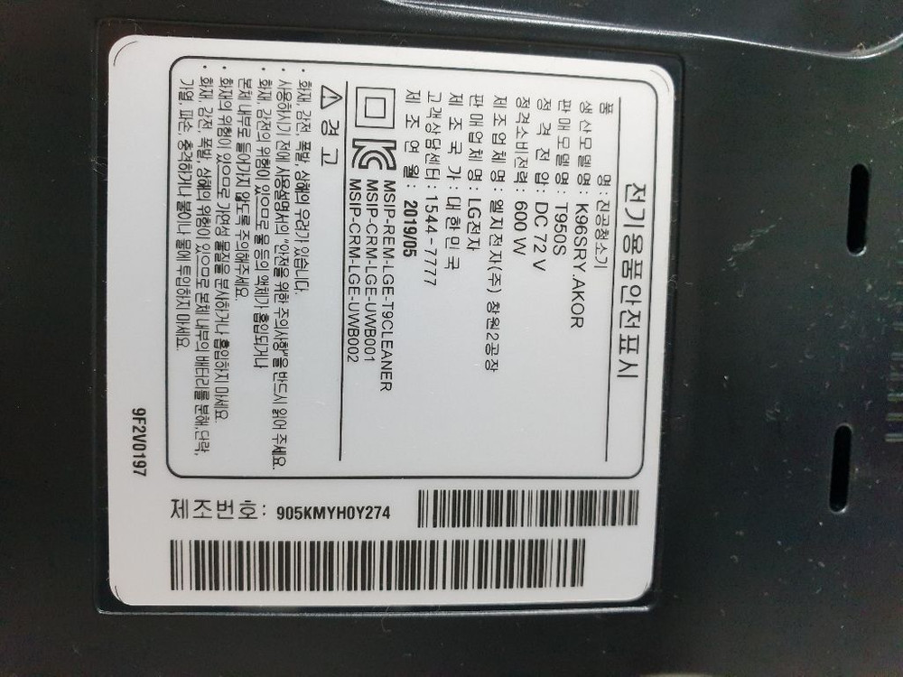 LG 코드제로 T9 무선청소기--2