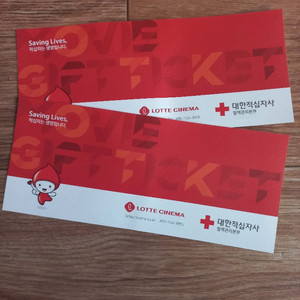 롯데시네마 티켓 2장