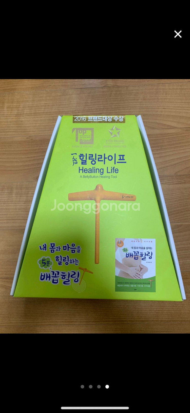 힐링라이프 배꼽힐링기--3