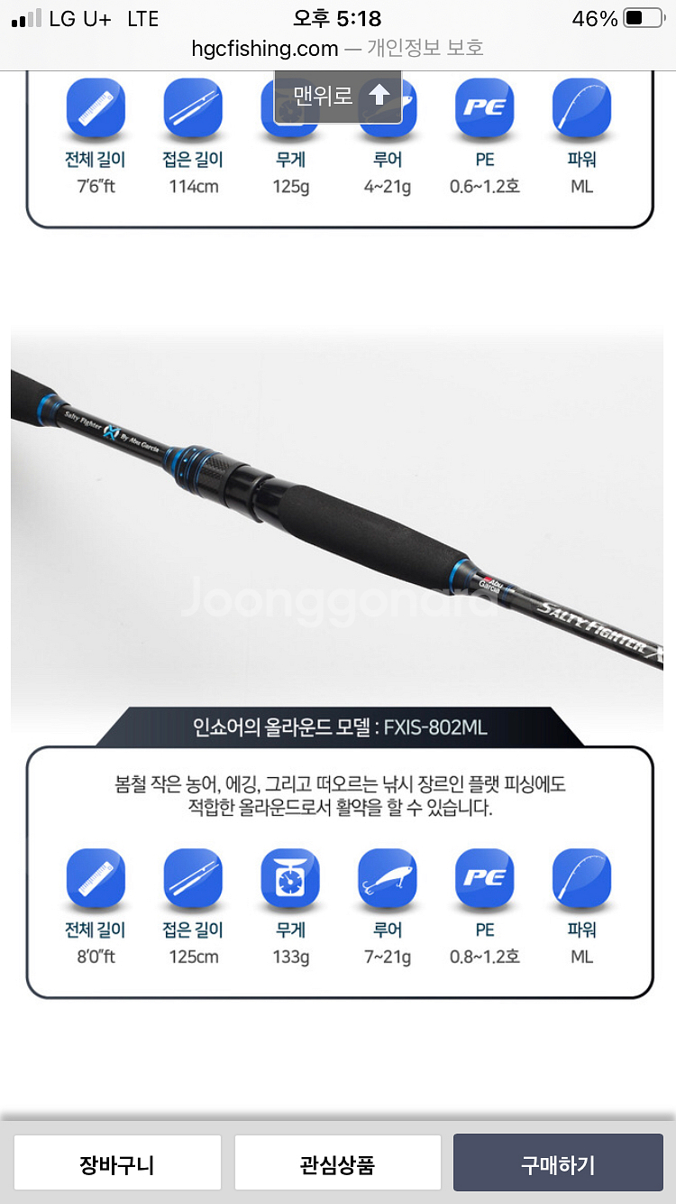 아부가르시아 바다루어낚시--1