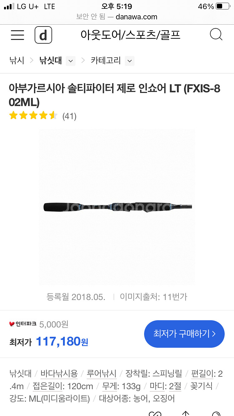 아부가르시아 바다루어낚시--2