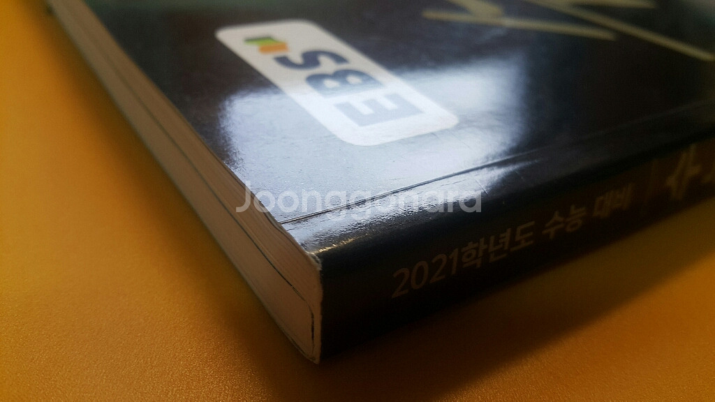 EBS 수능 기출의 미래 한국사영역 한국사--3