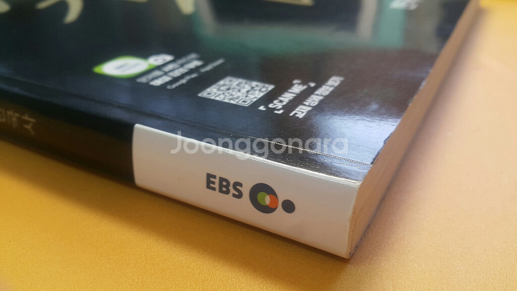 EBS 수능 기출의 미래 한국사영역 한국사--4