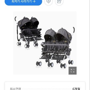 아발론 쌍둥이 유모차