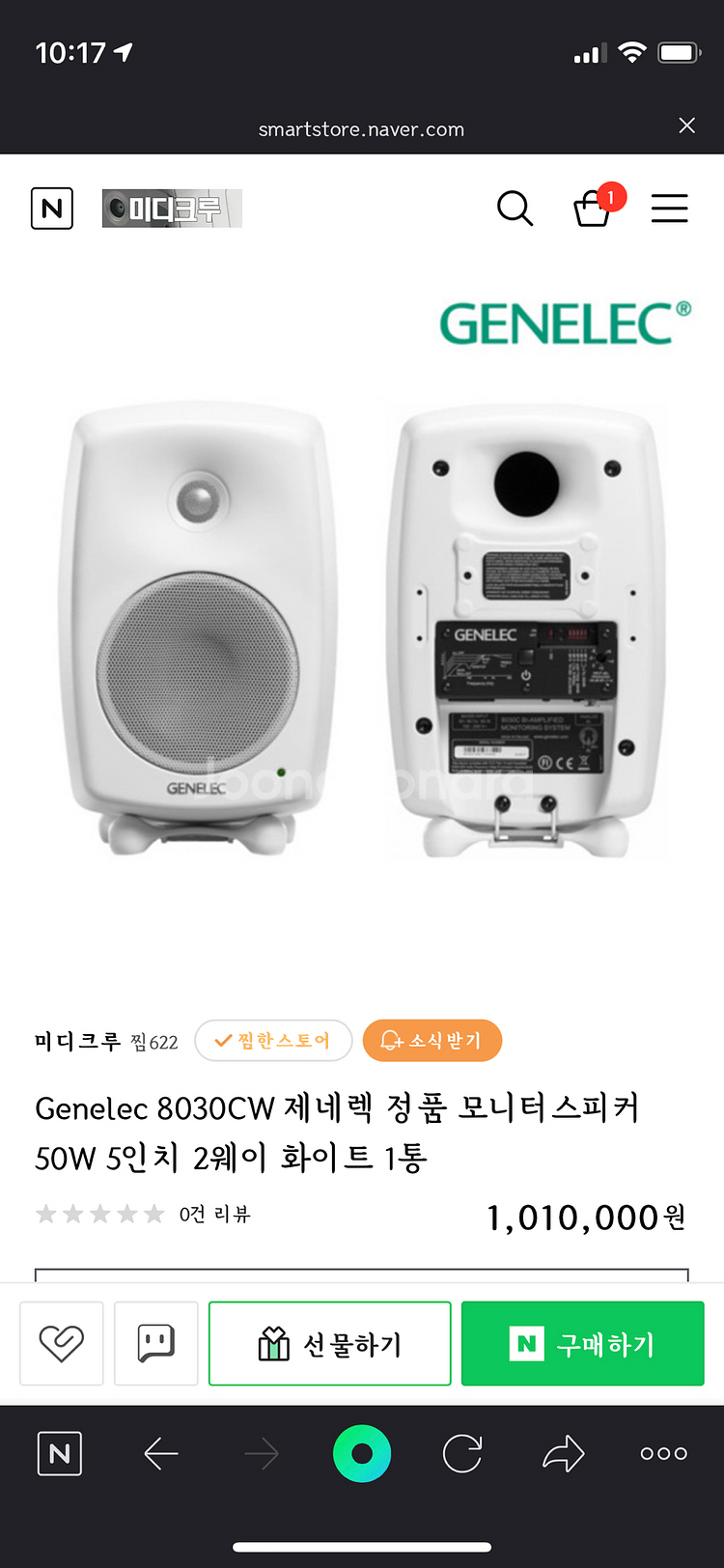 Genelec 8030cw genelec-8030cw