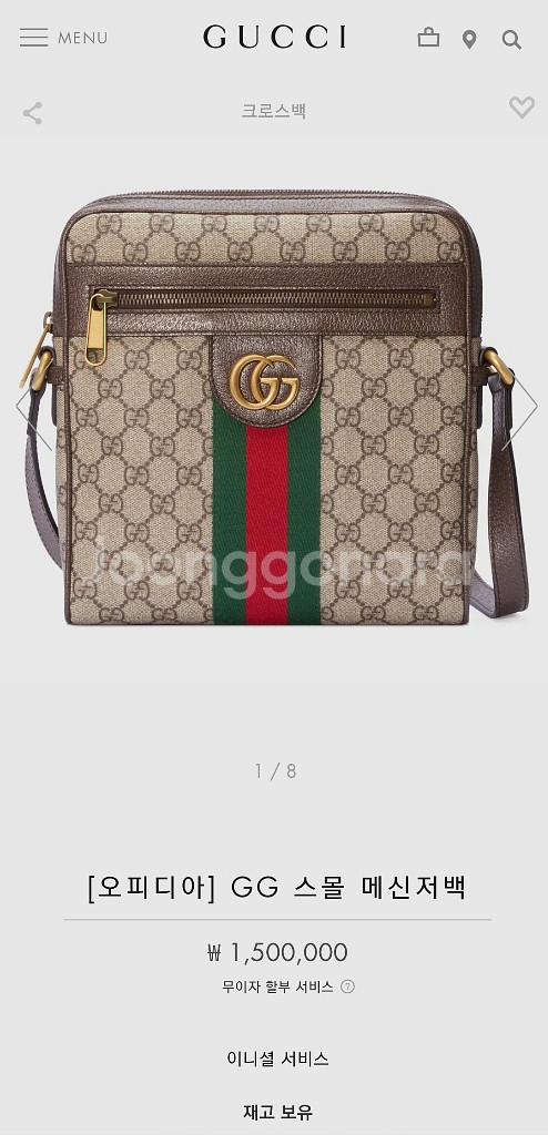 구찌 GG 오피니아 스몰 메신져백--8