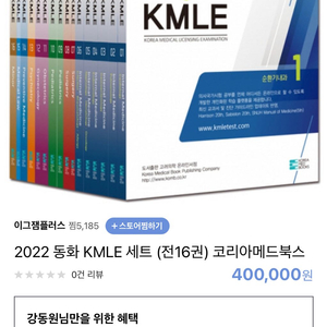 2022 동화 Kmle 전권