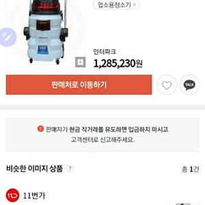 씨에스텍 카펫청소기