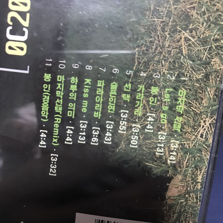 [중고음반/CD] 카이(KHAI) 1집 '0C20' 이미지