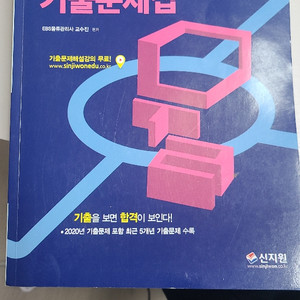 물류관리사기출문제