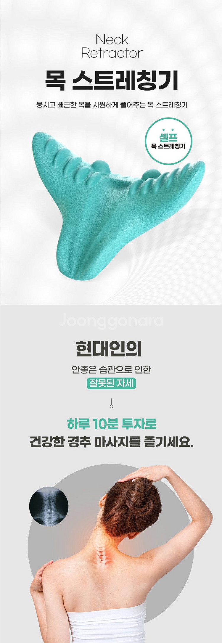 경추베개 목베개 목 스트레칭--1