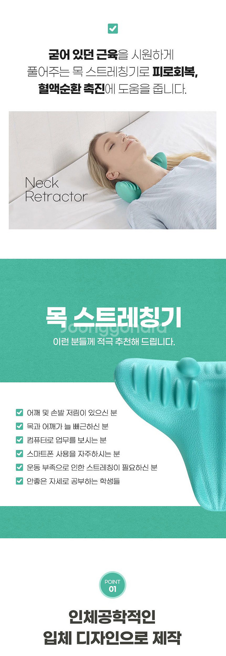 경추베개 목베개 목 스트레칭--2