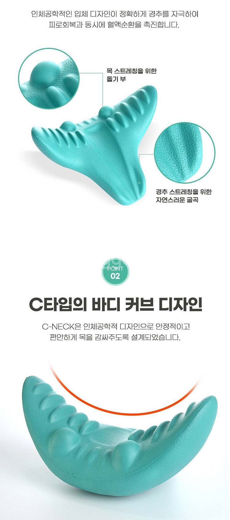 경추베개 목베개 목 스트레칭--3