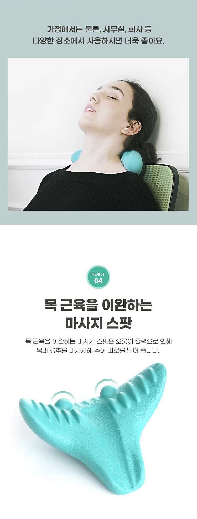 경추베개 목베개 목 스트레칭--4