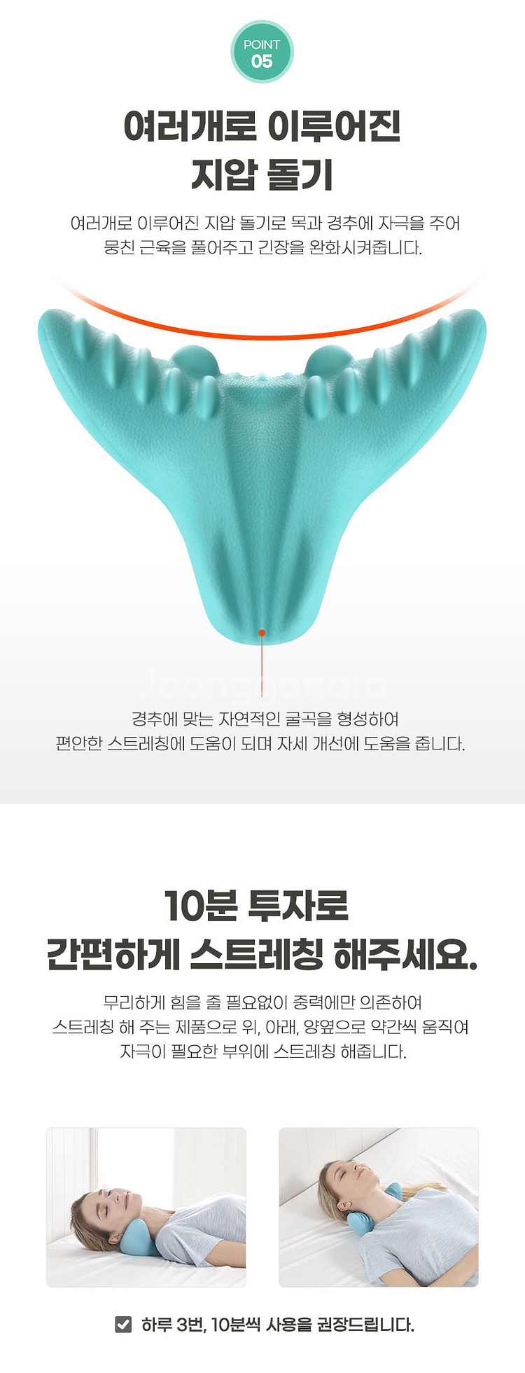 경추베개 목베개 목 스트레칭--5