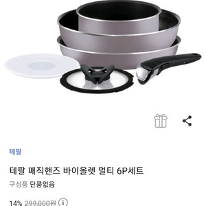 테팔 주방 냄비 세트 팝니다