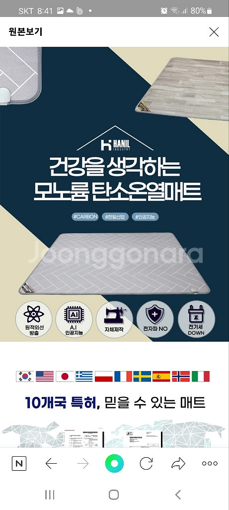 거실용 전기매트--0