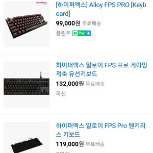 미개봉 하이퍼엑스 ALLOY FPS PRO 적축 키보드
