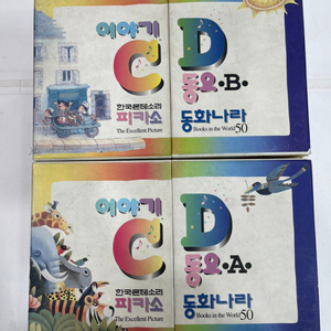 피카소 이야기 CD 동요(총 53개)