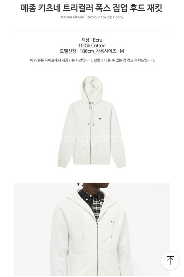 메종키츠네 후드집업--2