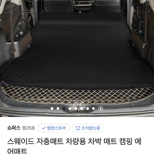 올뉴쏘렌토 자충매트