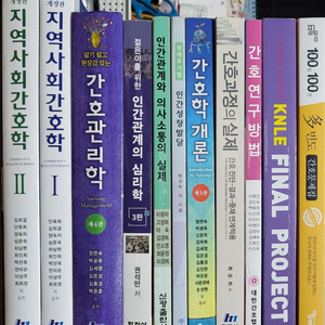 간호학과 전공책, 국시 문제집