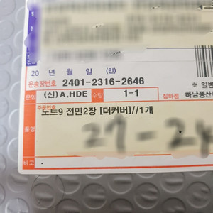 노트9 강화필름
