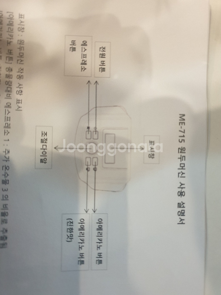 ME-715 원두머신 커피머신 판매합니다.--4