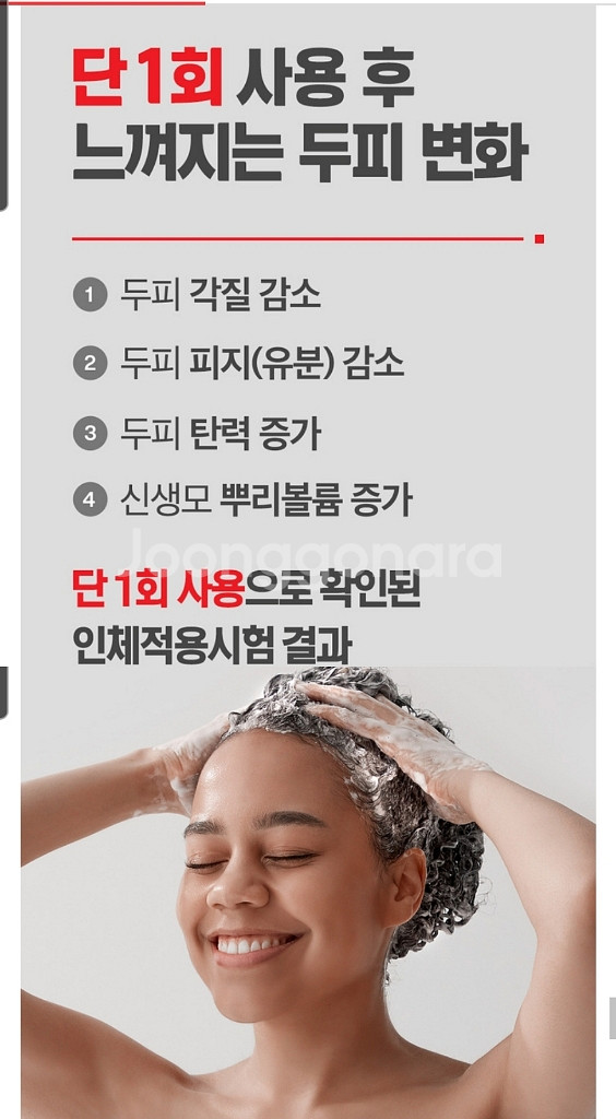 닥터포헤어 폴리젠 탈모방지샴푸--6