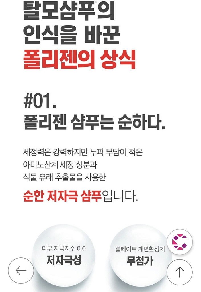 닥터포헤어 폴리젠 탈모방지샴푸--8
