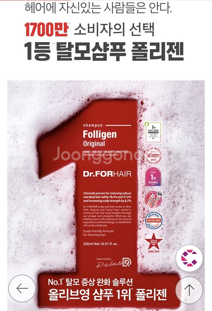 닥터포헤어 폴리젠 탈모방지샴푸--3