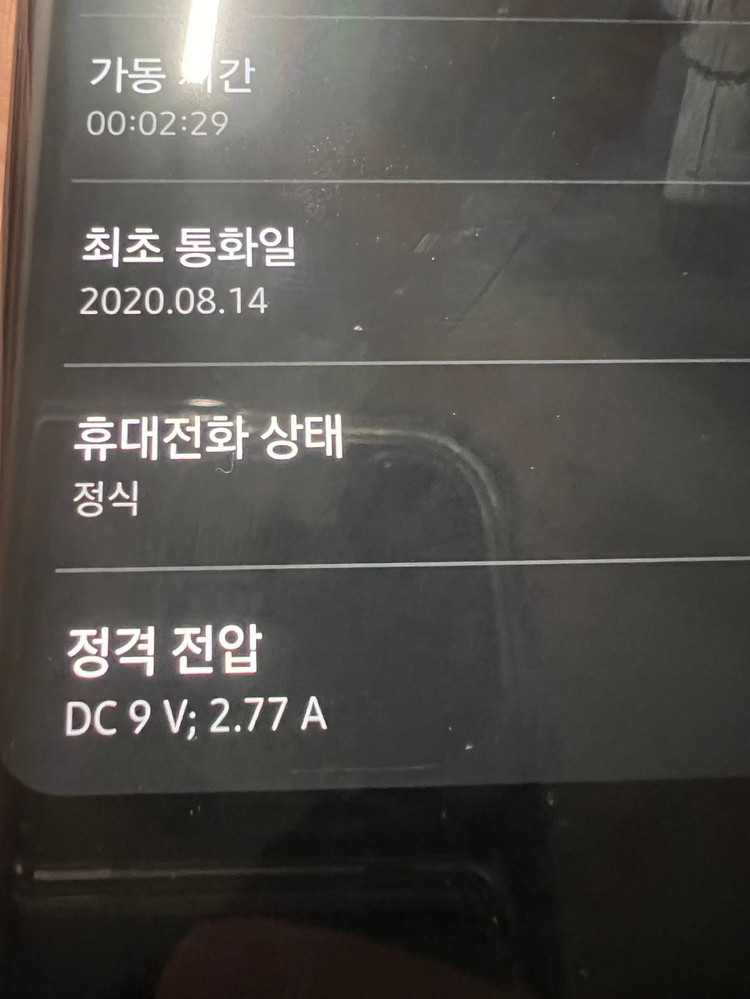 갤럭시노트20울트라--7