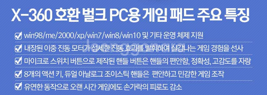 게임패드 유선 컨트롤러 PC용USB(새상품)(무료배송)--4
