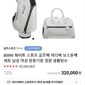 BMW 골프백 새상품 판매합니다.