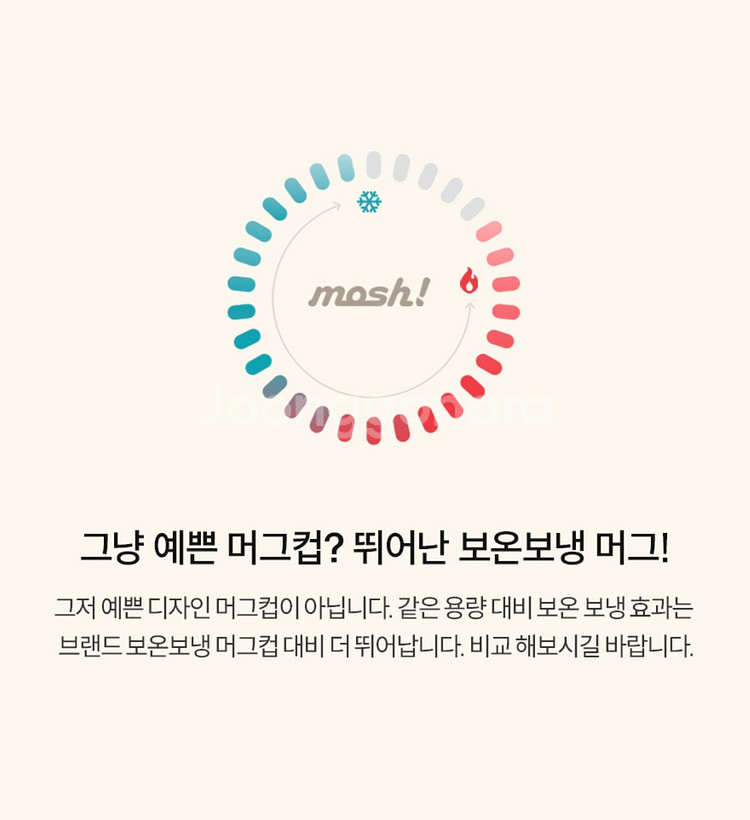 [미개봉] MOSH 모슈 테이블 머그 400ml 코코아--3
