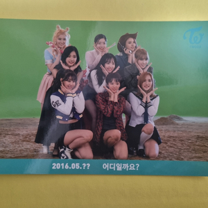 트와이스 2집 공방사진