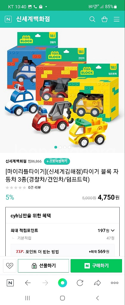 마이리틀타이거 레고블록--1