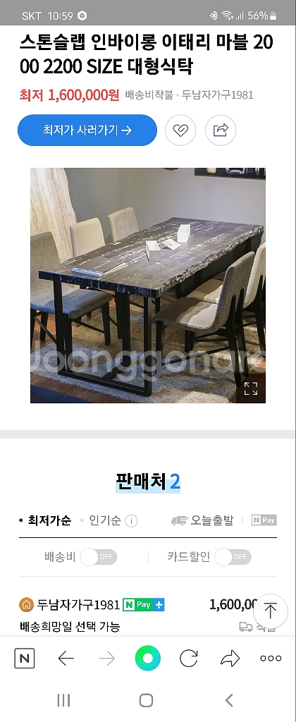 스톤슬랩 6인식탁 (천연대리석)--4