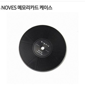 디그니스 sd카드케이스 dignis noves