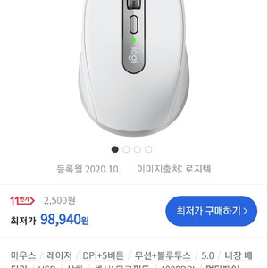 로지텍mx애니웨어3 for max