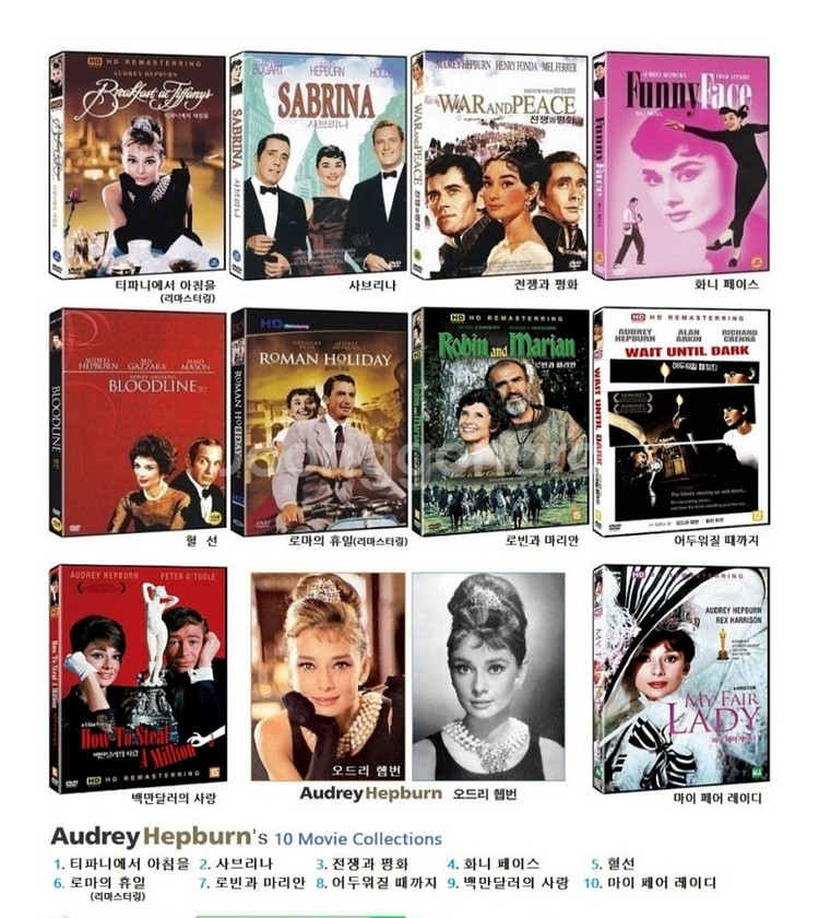 오드리 햅번 주연 영화DVD10편 새상품--1