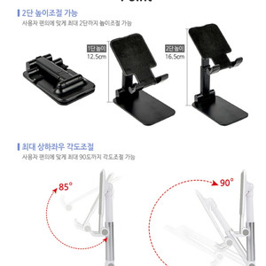 스마트폰 스탠드 핸드폰 휴대폰 거치대 접이식