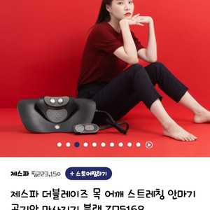 제스파 더블레이즈 목안마기 팝니다