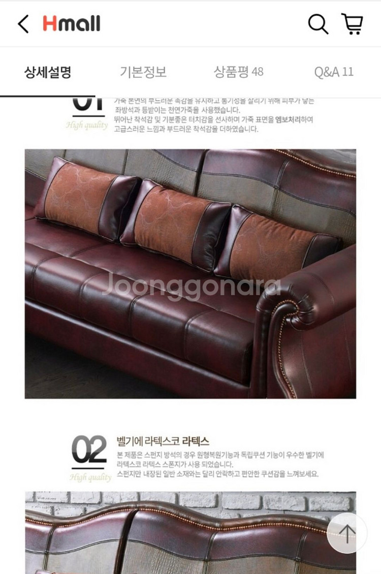노성 가구 소파 (쉐르빌 천연가죽 라텍스 4인용 소파)--1