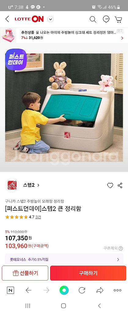 스텝2장난감정리함--0